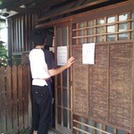 武蔵屋 - 最終営業の準備が始まる