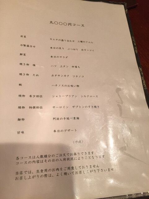 サノーチさんが投稿したよろにく 東京 表参道 の口コミ詳細 食べログ サノーチさんが投稿したよろにく 東京 表参道 の口コミ詳細 食べログ