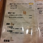 みっちゃん総本店 - ドリンクメニュー【2015-7】