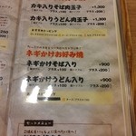 みっちゃん総本店 - お好み焼メニュー【2015-7】