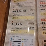 みっちゃん総本店 - お好み焼メニュー【2015-7】