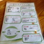 五色 - ランチメニュー