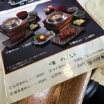 五色 - 釜めし単品でも頼めます