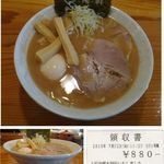 一陽軒 - 一陽軒(愛知県名古屋市天白区)食彩品館.jp撮影