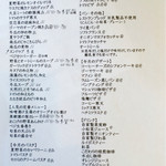 ラピュタファーム - 2015年8月メニュー