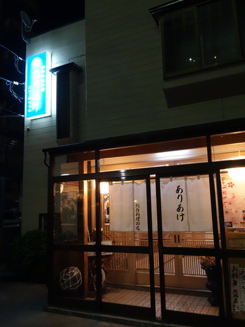 ありあけ - 下北（日本料理）の写真