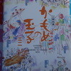 三陸菓匠さいとう 盛岡本町通店