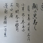 紫野和久傳 - 鯛ちらし献立(H27.04)