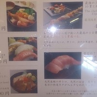 築地青空三代目  銀座三越 - 