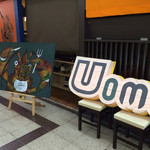 ワインとオマール海老の店 UOMO - 