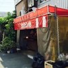 鹿児島屋