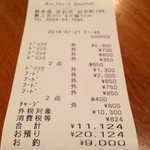 オー プティ ブション - 