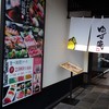 ゆず庵 高岡店