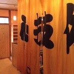 ちゃんこ茶屋 鷲羽山 - 