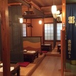 ちゃんこ茶屋 鷲羽山 - 