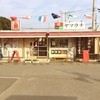 山内鮮魚店