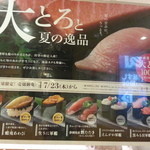 Hama zushi - 