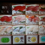 Hama zushi - 