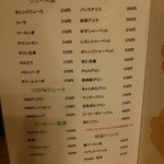 久利山 - メニュー