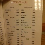 久利山 - メニュー