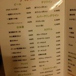 久利山 - メニュー