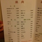 久利山 - メニュー