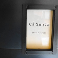 カセント - 