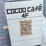cocoo cafe - 2015年8月2日。訪問