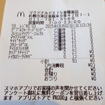 マクドナルド - 