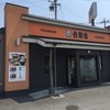 吉野家 高浜沢渡店