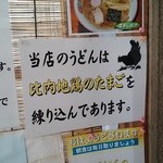 小泉うどん店 - 