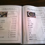 めん房　たけや - メニュー抜粋①♪