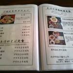 めん房　たけや - メニュー抜粋②♪