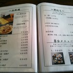 めん房　たけや - メニュー抜粋③♪