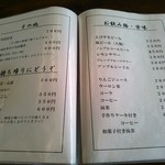 めん房　たけや - メニュー抜粋④♪