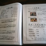 めん房　たけや - メニュー抜粋⑤♪