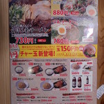 博多三氣 - メニュー２