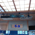 めん房　たけや - 壁メニュー＆照明機器？♪