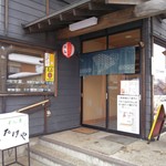 めん房　たけや - 入口♪