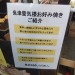 馬事公苑 売店 - つみれと白エビが入ります　（2015 区民まつり）