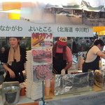 馬事公苑 売店 - 北海道中川フランクを購入します　（2015 区民まつり）