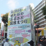 馬事公苑 売店 - 暑いけど今年も来ましたー　（2015 区民まつり）