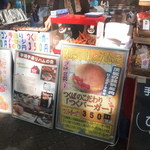 馬事公苑 売店 - 筑波から、つくバーガー　（2015 区民まつり）