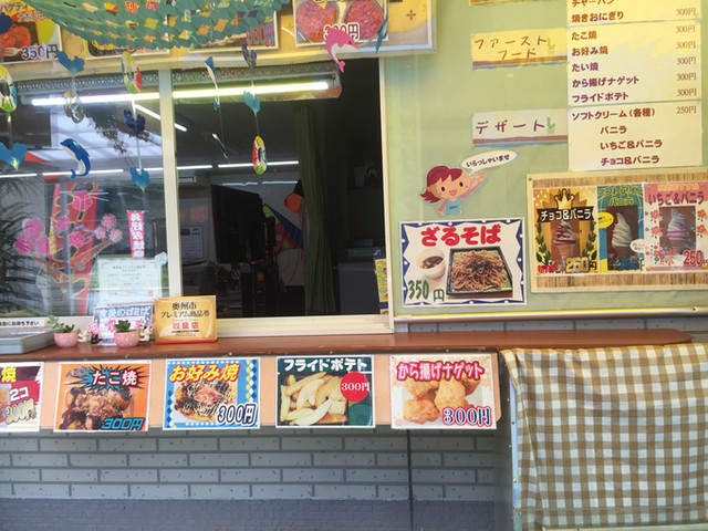 あたご駅 - 水沢（ソフトクリーム）の写真