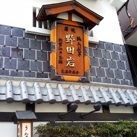 五代目 野田岩 麻布飯倉本店 - 