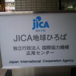 カフェ・フロンティア - JICA入口