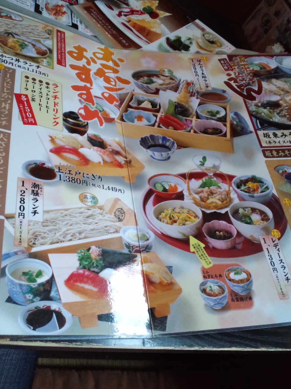 ばんどう太郎 佐野店 name=