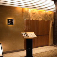 鮨　日本橋　鰤門 - 鰤門さん