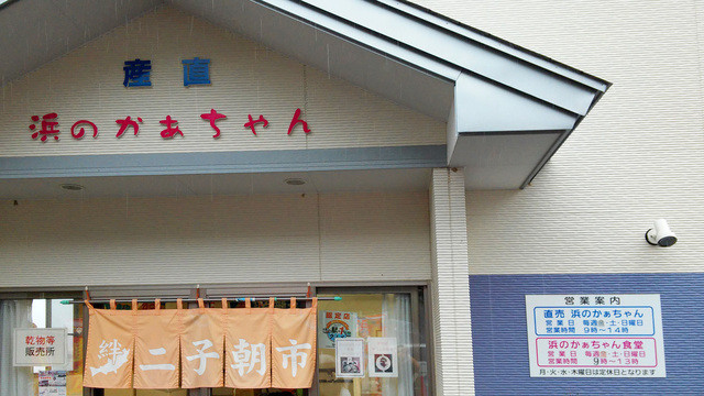 浜のかぁちゃん食堂 - 陸中夏井（海鮮）の写真