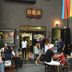 日喜屋 - お店です(^^)